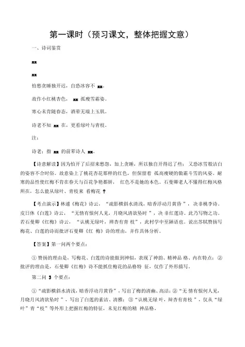 《灯下漫笔》导学案