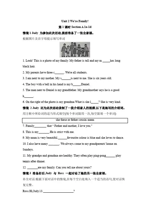 Unit 2 We're Family!练习题 2024-2025学年人教版英语七年级上册  