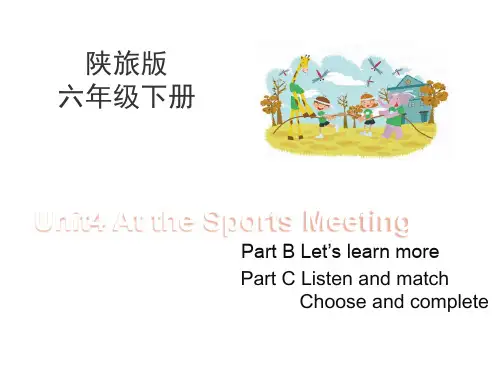 小学英语六年级下册(陕旅版)Unit4 At the Sports Meeting第3课时课件