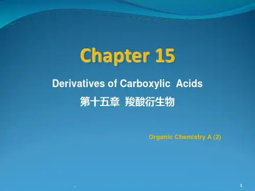 有机化学-第15章-羧酸衍生物PPT课件