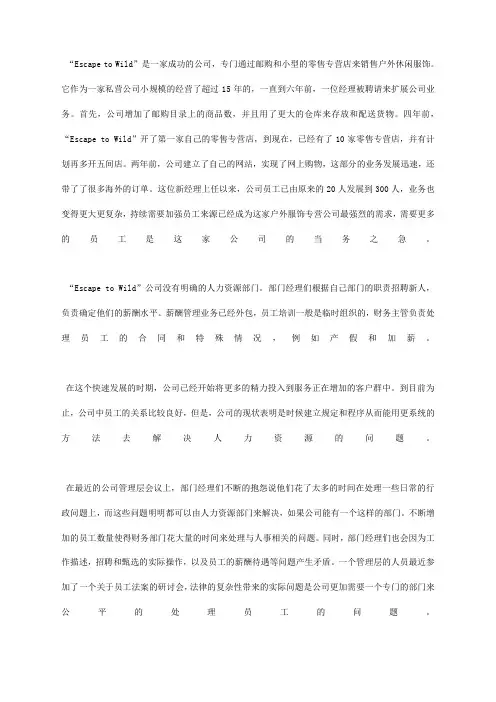 HND人力资源管理导论Outcome