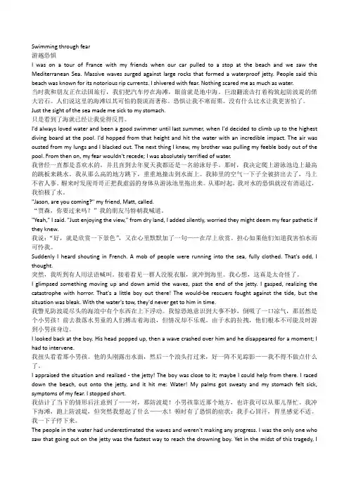 新视野大学英语第三版读写教程第三册Unit2A课文及翻译