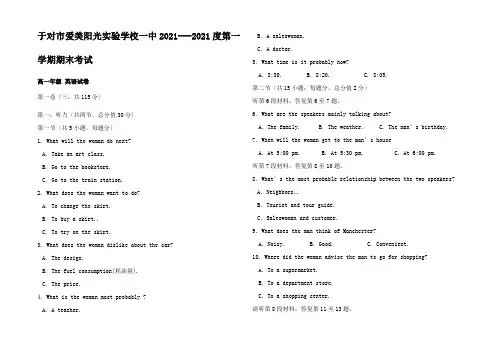高一英语上学期期末考试试题_4_05