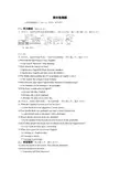八年级上册英语期末复习试卷和听力材料及答案