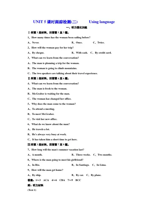 2019-2020学年新外研版必修二 UNIT  5  课时跟踪检测(二) Using  language  学案