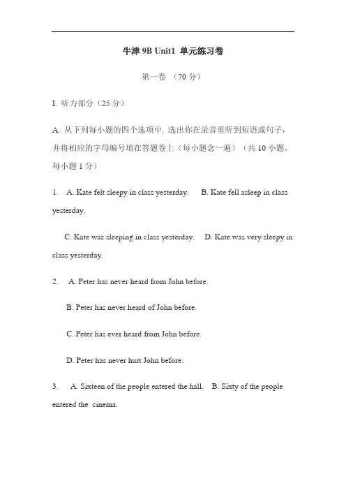 九年级英语Life in Mars同步测试题1