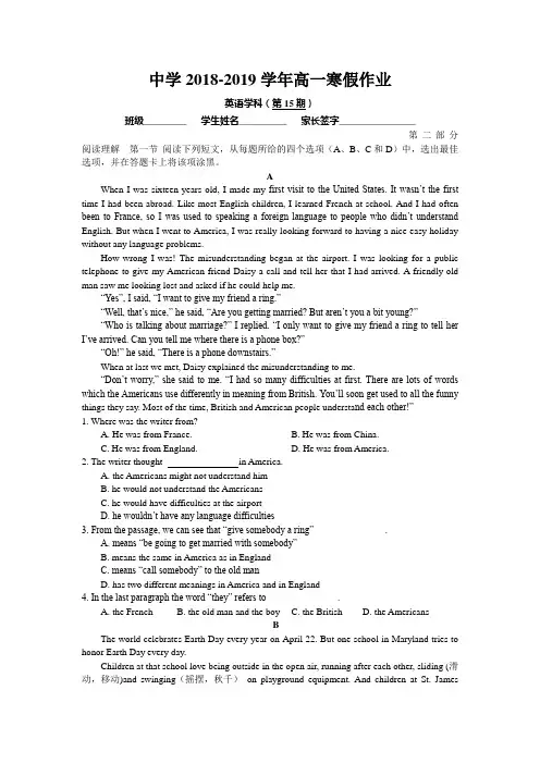 河北省高级中学2018-2019学年高一上学期英语寒假作业15Word版含答案
