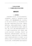 广州市地方技术规范