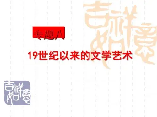 碰撞与冲突 PPT课件 3 人民版
