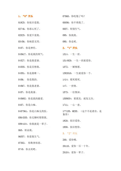 有趣的数字