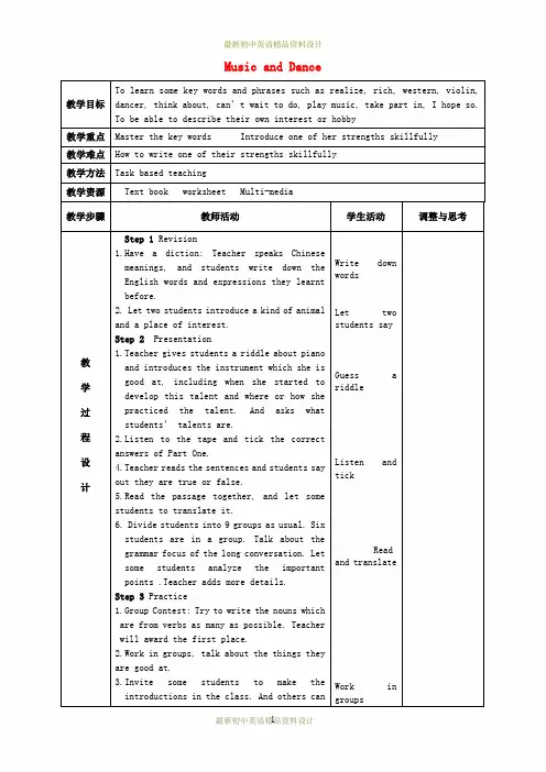 冀教版初中英语七年级下册《Lesson 10 Music and Dance》word教案 (2)