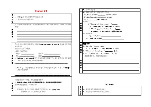 七年级英语上册Starter 1-4 导学案新版外研版