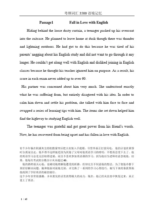 3500词汇语境记忆