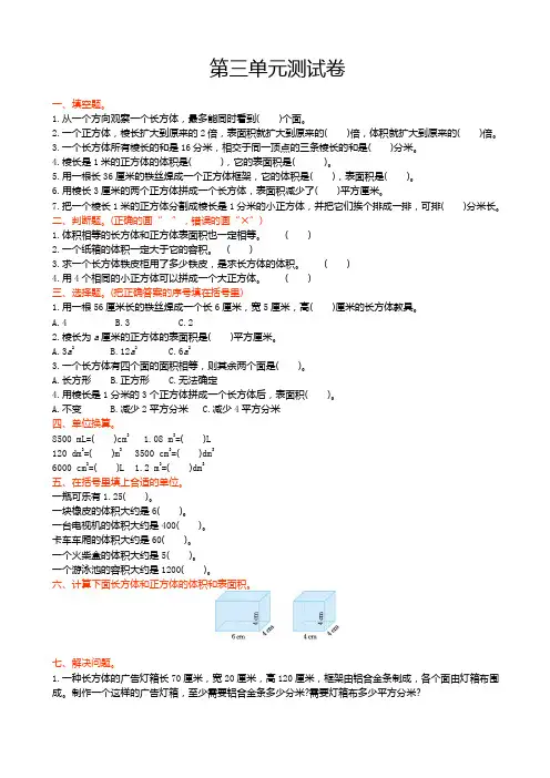 青岛版五年制五年级数学上册第三单元测试卷(有答案) 2