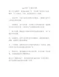 mg动画广告策划方案