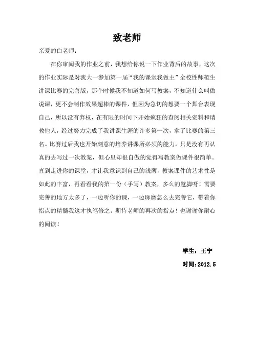 三圈环流的形成教学设计