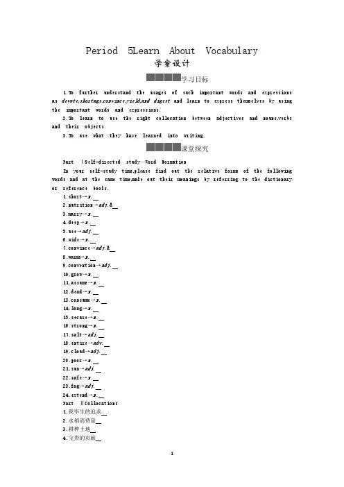 Unit-5-Working-the-Land-Period-5-学案