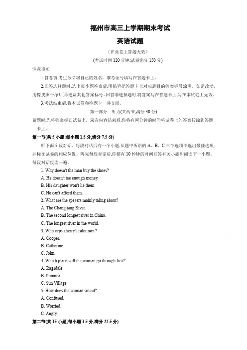 2019-2020年福建省福州市高三上学期期末考试英语试题有答案【免费下载】