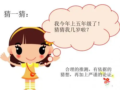 五年级上册数学课件-4.1 小数混合运算顺序 ︳西师大版(2014秋)(共13张PPT)
