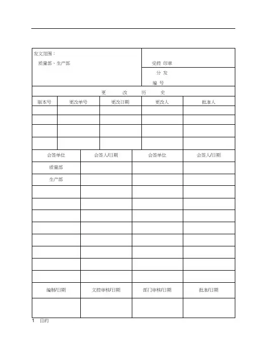 质量控制三检制实施方案