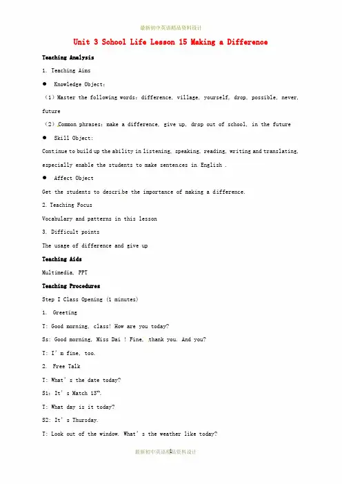 冀教版初中英语七年级下册《Lesson 15 Making a Difference》word教案 (1)