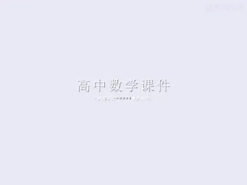 人教A版高中数学选修1-2课件2.2直接与间接证明2新.pptx