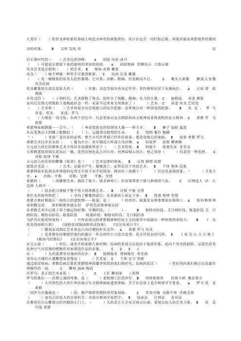 世界艺术史