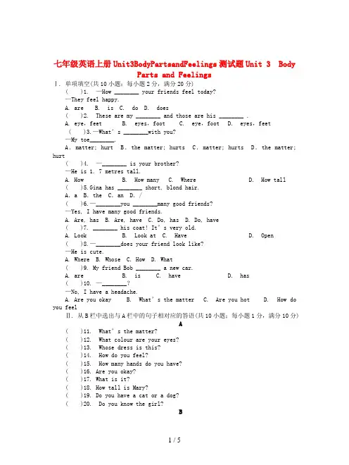 七年级英语上册Unit3BodyPartsandFeelings测试题