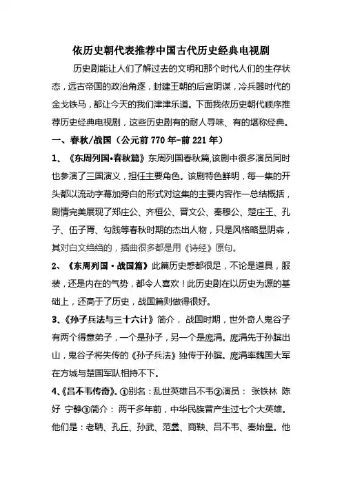 经典历史战争题材电视剧推荐