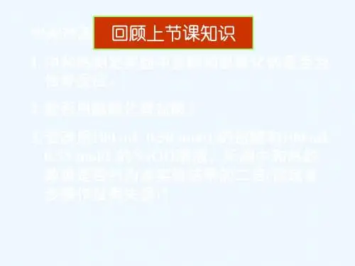 12-09-07高二化学《第二节_燃烧热_能源》(课件)