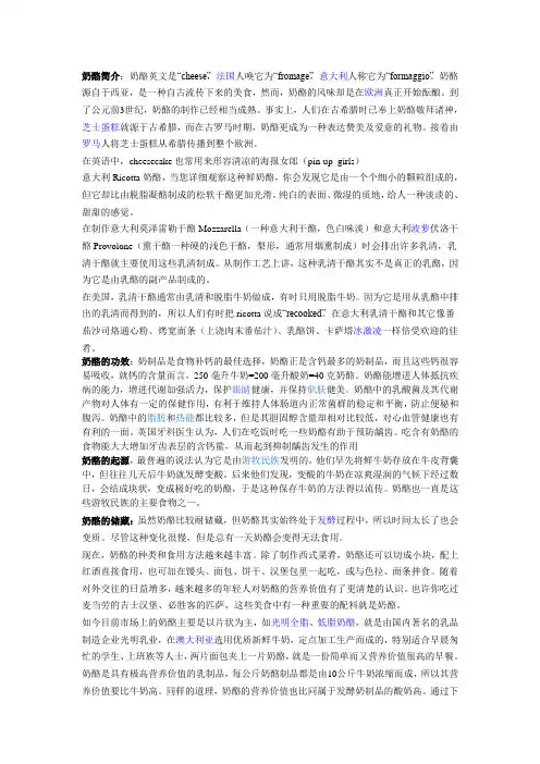 奶酪