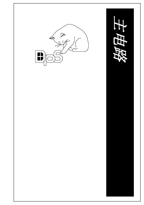T2120 深孔钻镗床电气原理图(德州机床)