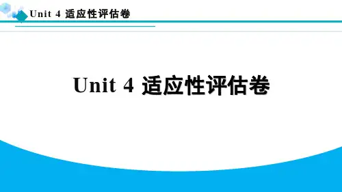 2024年人教版七年级英语下册Unit 4复习题及答案