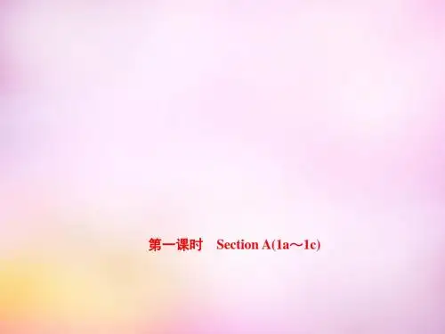 八年级英语上册 Unit 8 How do you make a banana milk shake(第1课时)Section A(1a-1c)课件