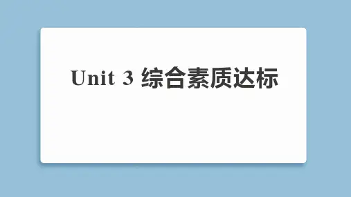 2024年人教pep版六年级下册英语Unit 3综合检测试卷及答案