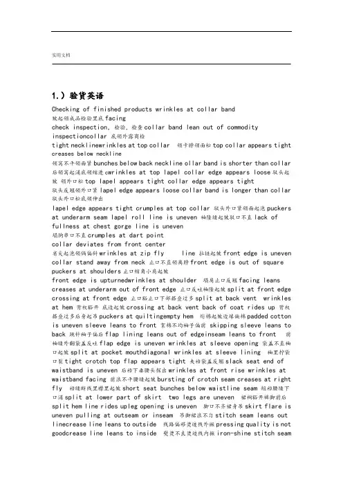 外贸跟单英语大全