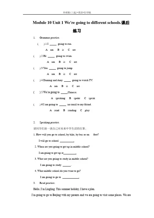 外研版(三起)-英语-六年级下册-Module 10 Unit 1 We're going to different schools.课后练习
