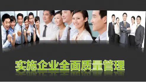现代企业管理-PPT课件 (1)