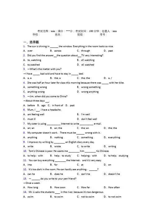 北京市一零一中学人教版初中英语八年级上册Starter Unit 2经典测试题(含答案)