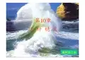 第十章材料力学课程课件PPT