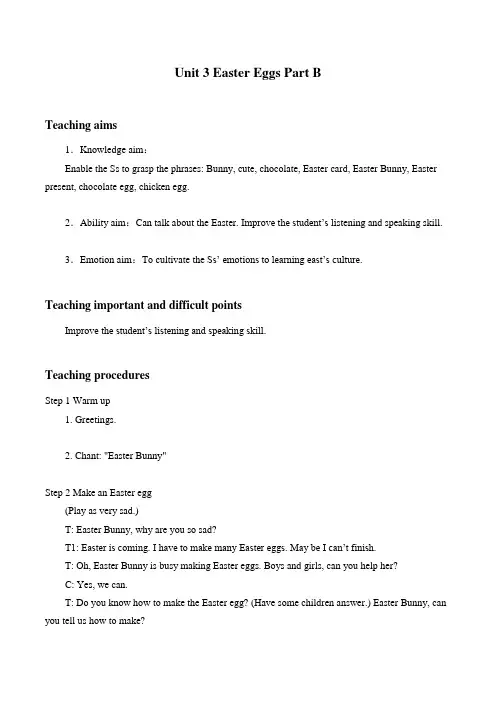 五年级下册英语教案-Unit 3 Easter Eggs Part B 闽教版