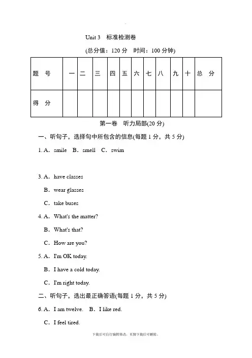 冀教版英语七年级上册Unit 3 Body Parts and Feelings单元检测卷