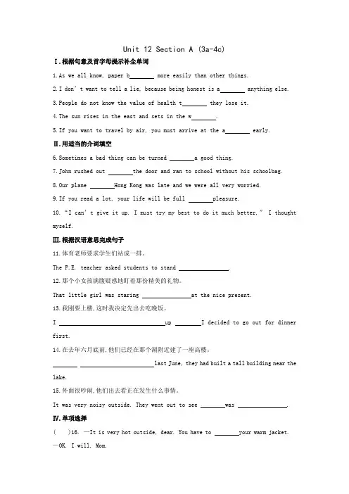 人教新目标九年级英语全册练习题：Unit-12-Section-A-(3a-4c)