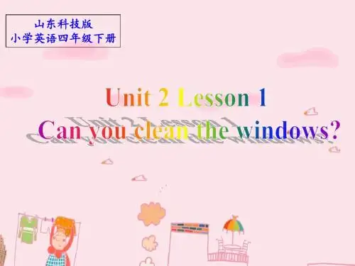 山东科技版小学英语四年级下册《Unit 2 Lesson 1 Can you clean the windows》课件