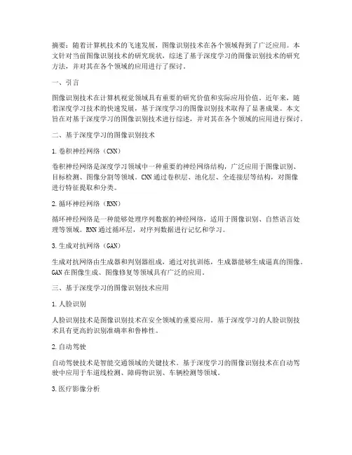 计科论文总结范文