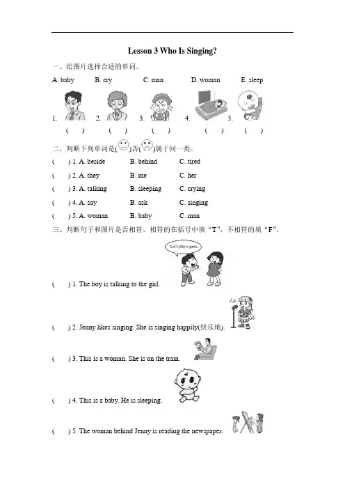 冀教版2019-2020年五年级英语下册 Unit 1 Lesson 3 同步习题(2)