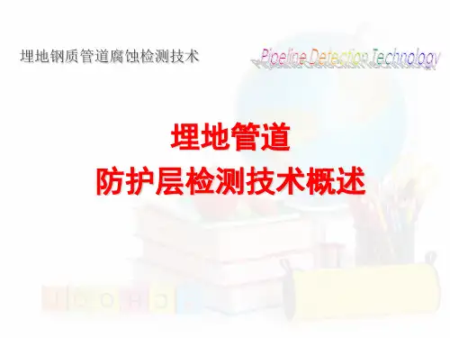 PCM+培训培训课件.ppt