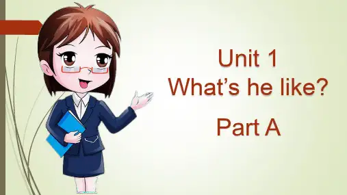 人教版五年级英语上册第一单元 Unit 1 What's he like Part A课件