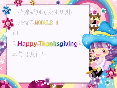 六年级英语上册Module 4 Unit 1课件外研版