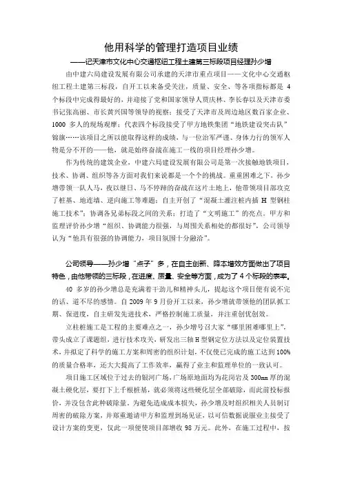 人物专访·报告